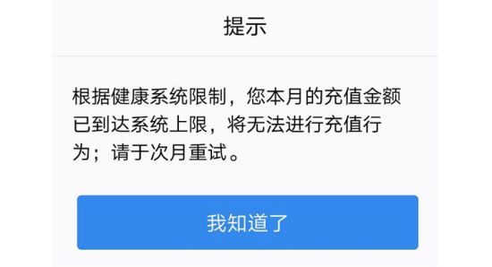 腾讯游戏：全面推进防沉迷新规落实从本月开始