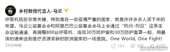 
            马云再向欧洲捐800台呼吸机 以最快速度送达一线医院
            
              2020-03-31 08:01:47 来源：快科技 作者：雪花