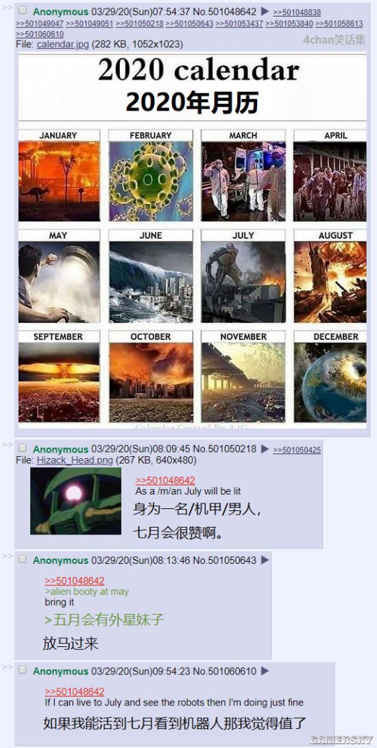 游民星空