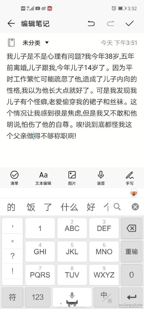 游民星空