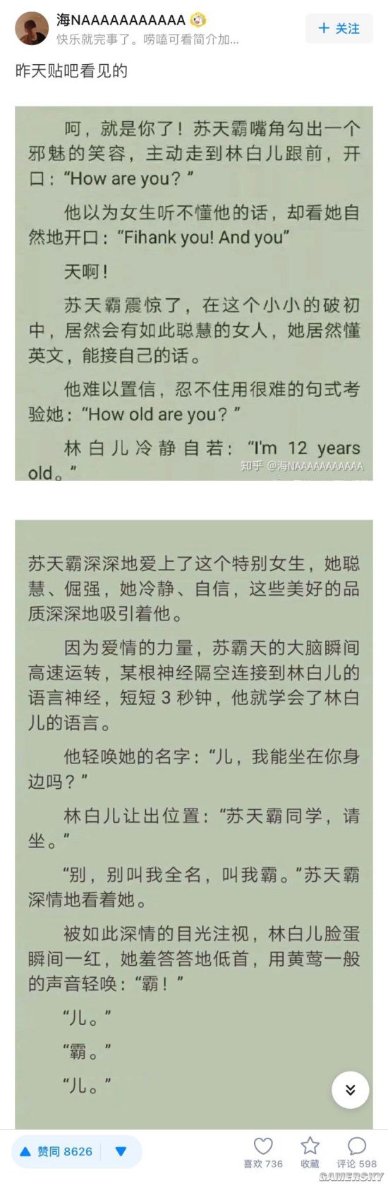 游民星空