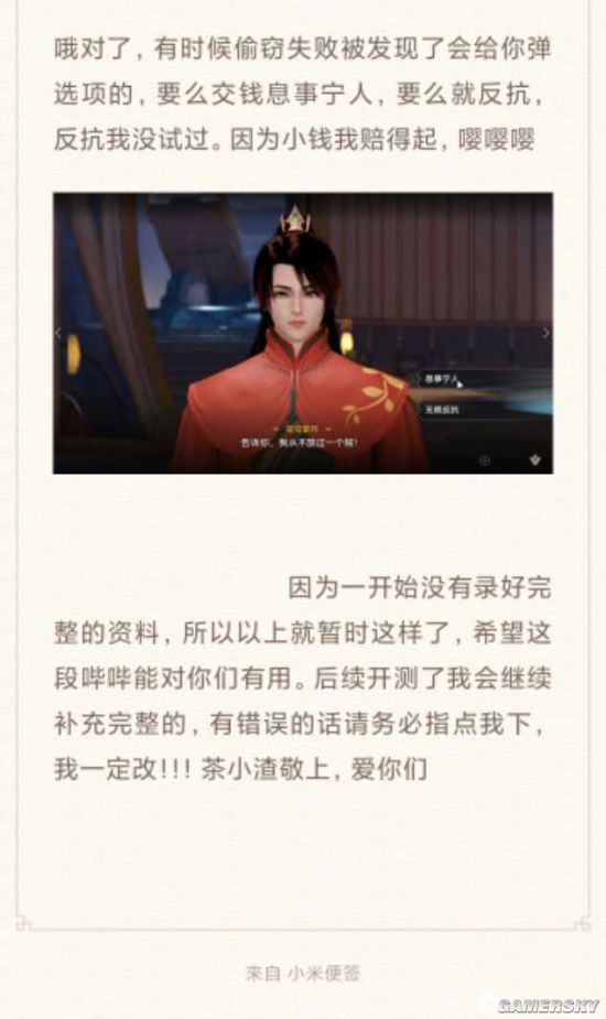 游民星空