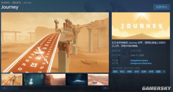 陈星汉《风之旅人》上架Steam！6月11日正式发售