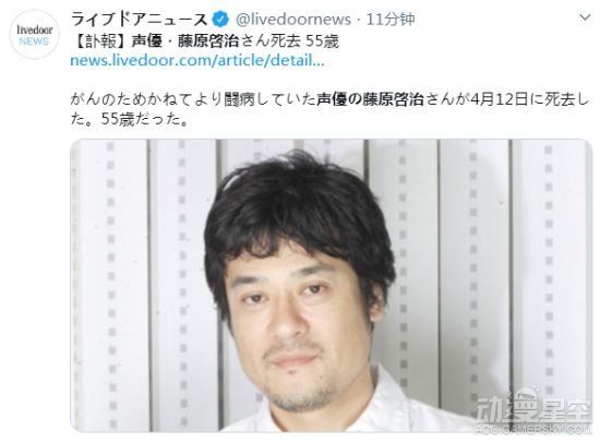 小新爸爸声优藤原启治因癌症去世 曾配《FF15》宰相