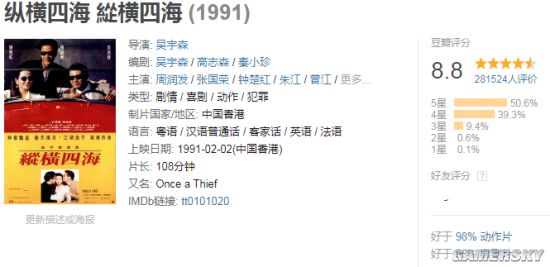 游民星空