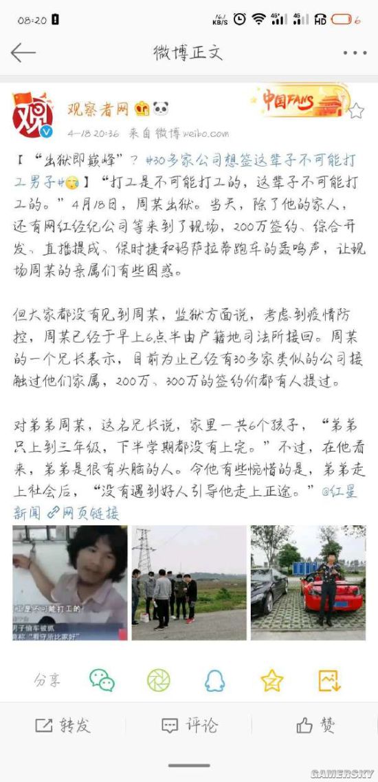 游民星空