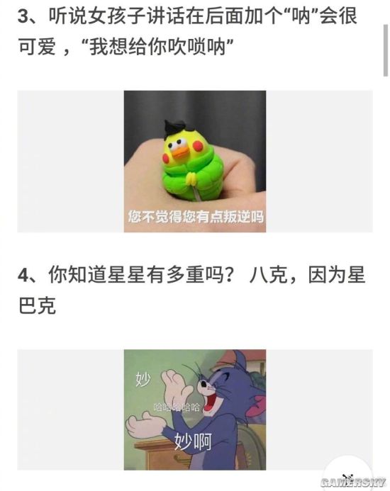 游民星空