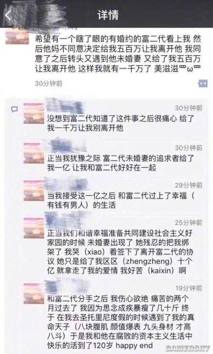 游民星空