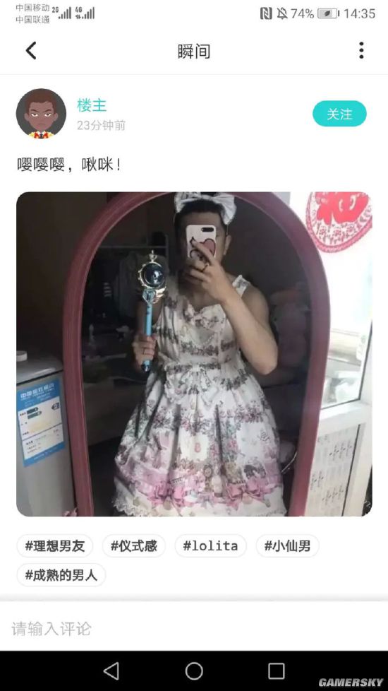 游民星空