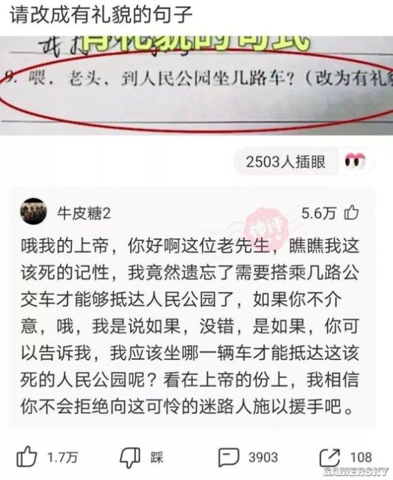 游民星空