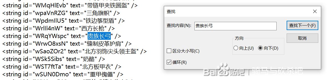 《騎馬與砍殺2》騎馬使用長弓修改方法 怎麼在馬上用長弓 - 第3張