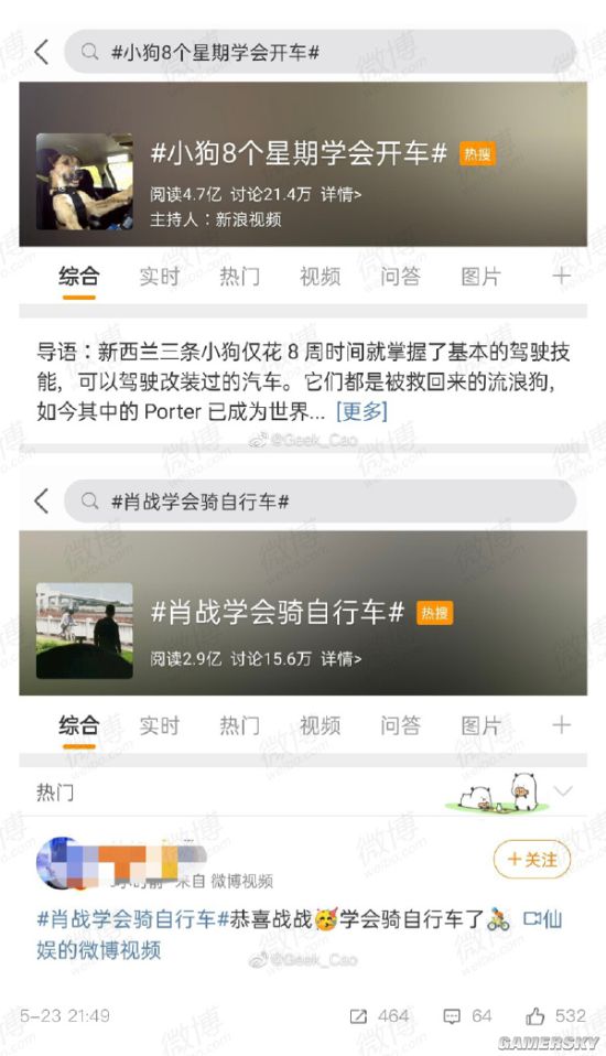 游民星空