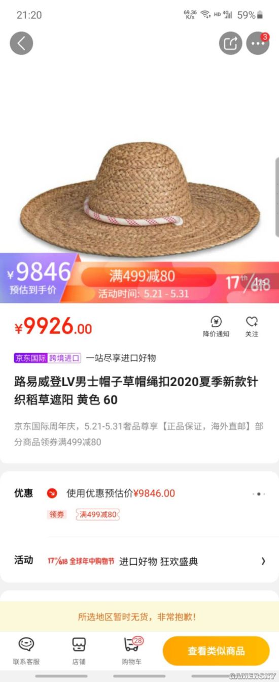 游民星空