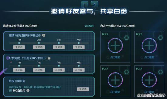 《CS：GO》国服白给狂欢节上线登录活动即送开箱