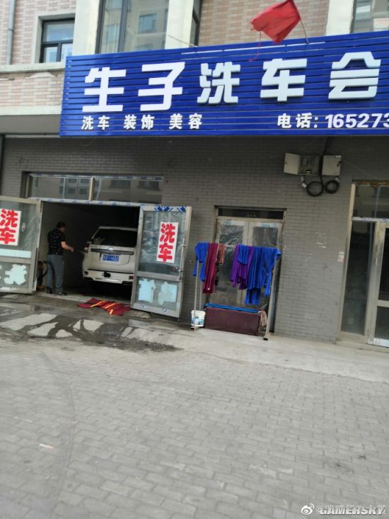 游民星空