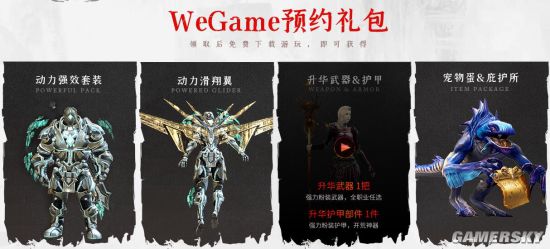 奇幻网游《激战2》WeGame预约开启9组新服已就绪