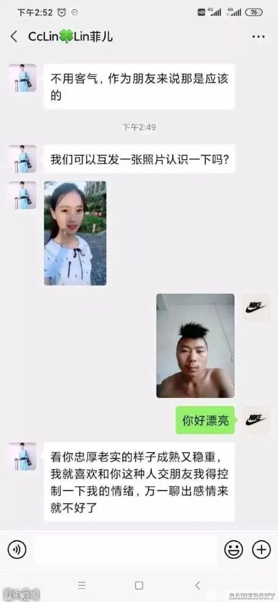 游民星空