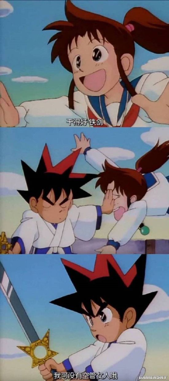 游民星空
