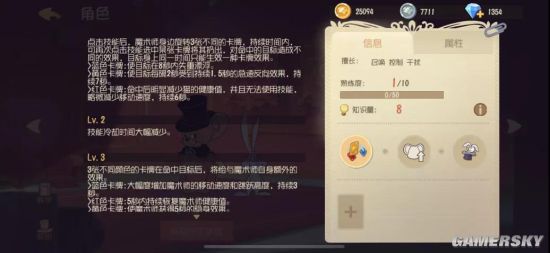 猫和老鼠 手游魔术师攻略分享 游民星空gamersky Com