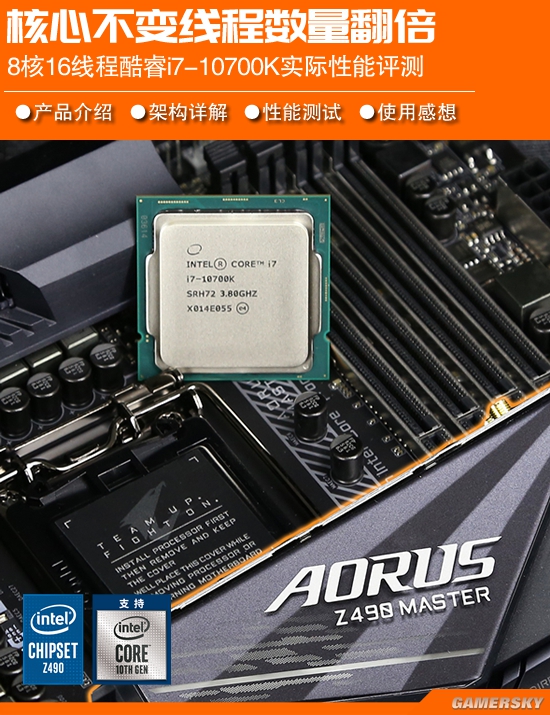 CPU有无超线程重要吗？i7 10700K与9700K对比测试|游民星空