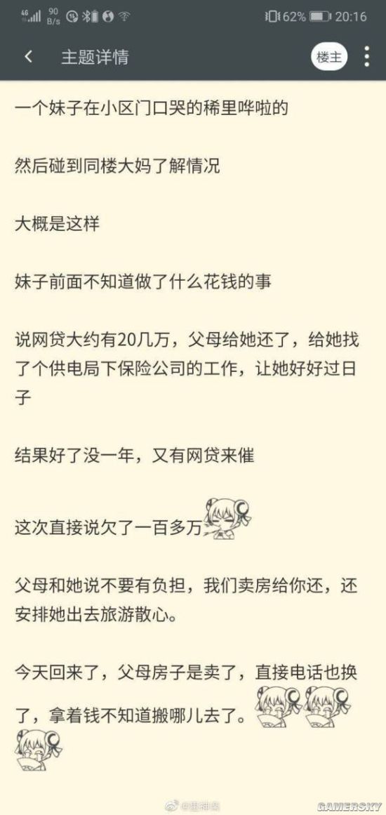 游民星空