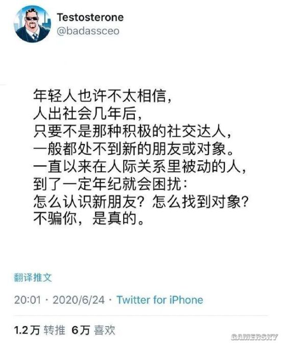 游民星空