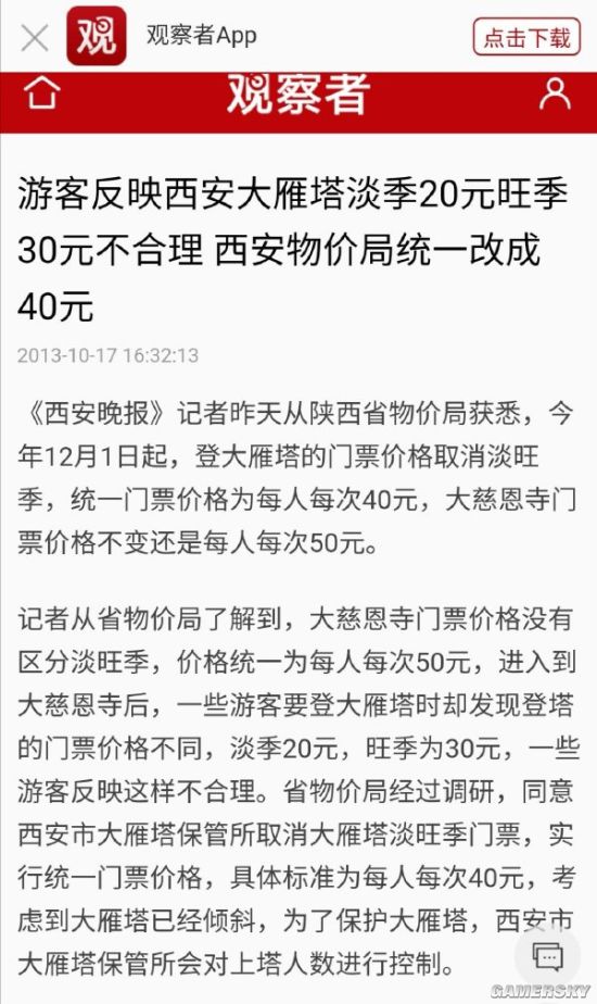 游民星空