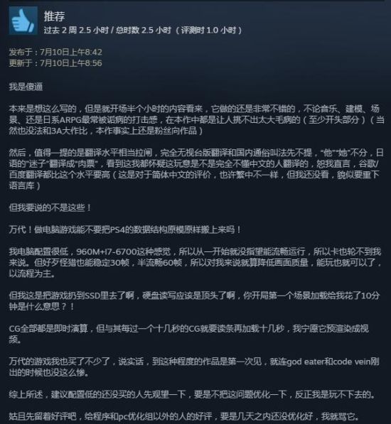 刀剑神域彼岸游境 Steam褒贬不一优化太差 游民星空