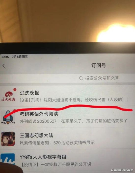 游民星空