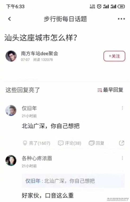游民星空