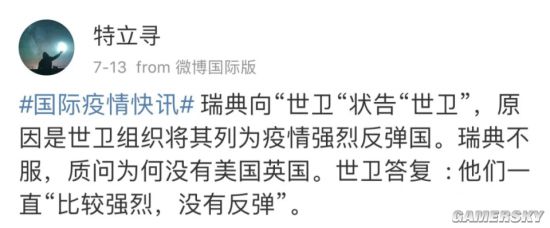 游民星空