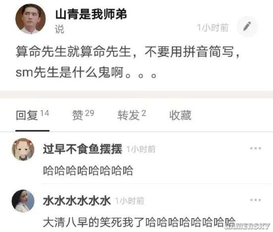 游民星空
