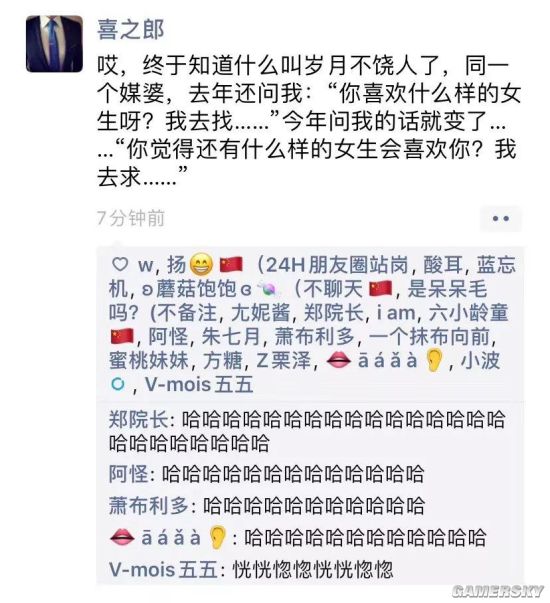 游民星空