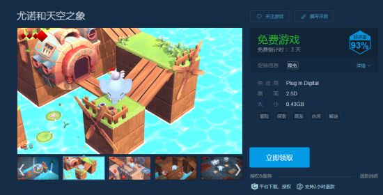 國產機甲遊戲《代號：硬核》眾籌金額衝破50萬 已獲Steam喜愛之光支撐