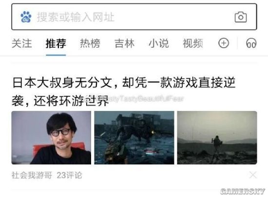 游民星空