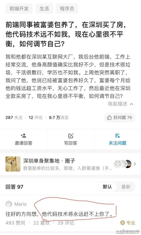 游民星空