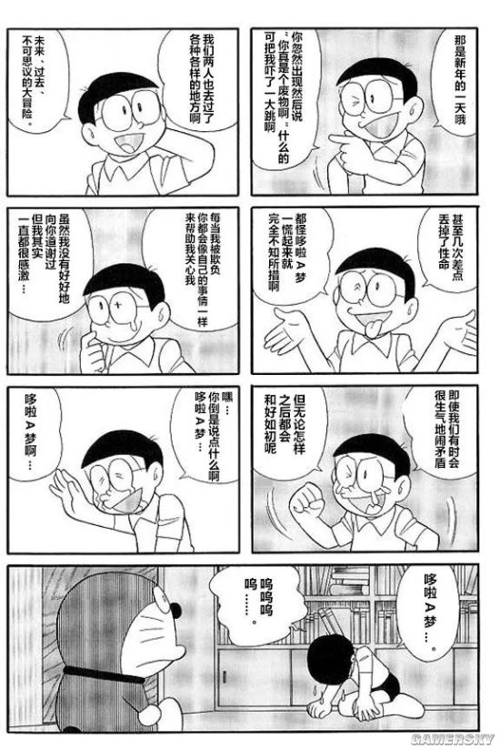 游民星空
