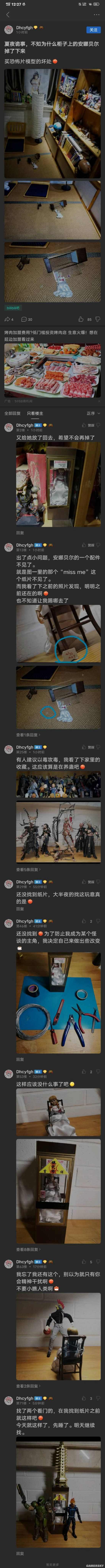 游民星空
