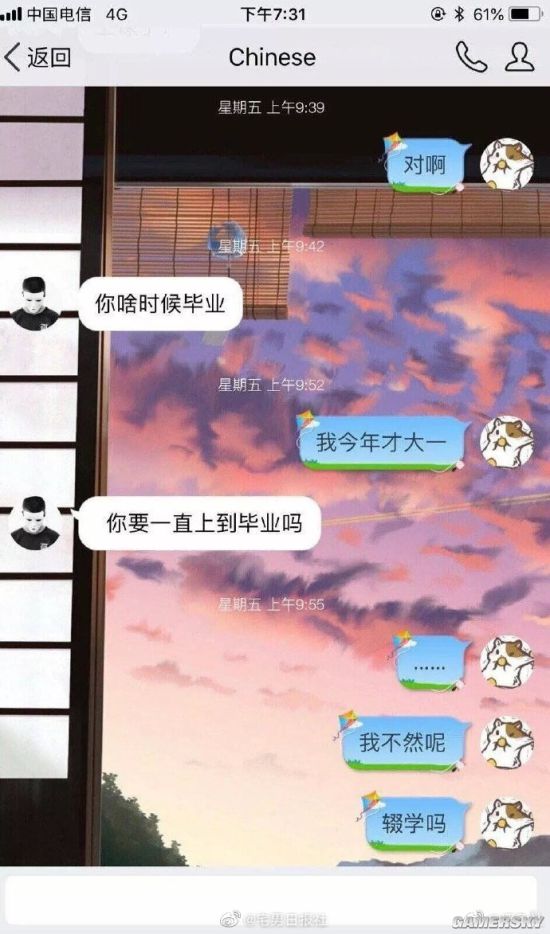 游民星空