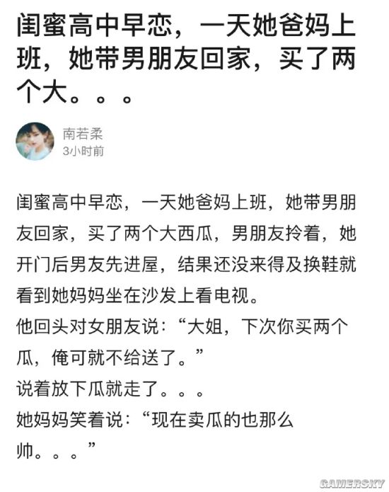 游民星空