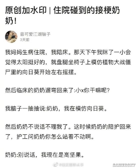 游民星空