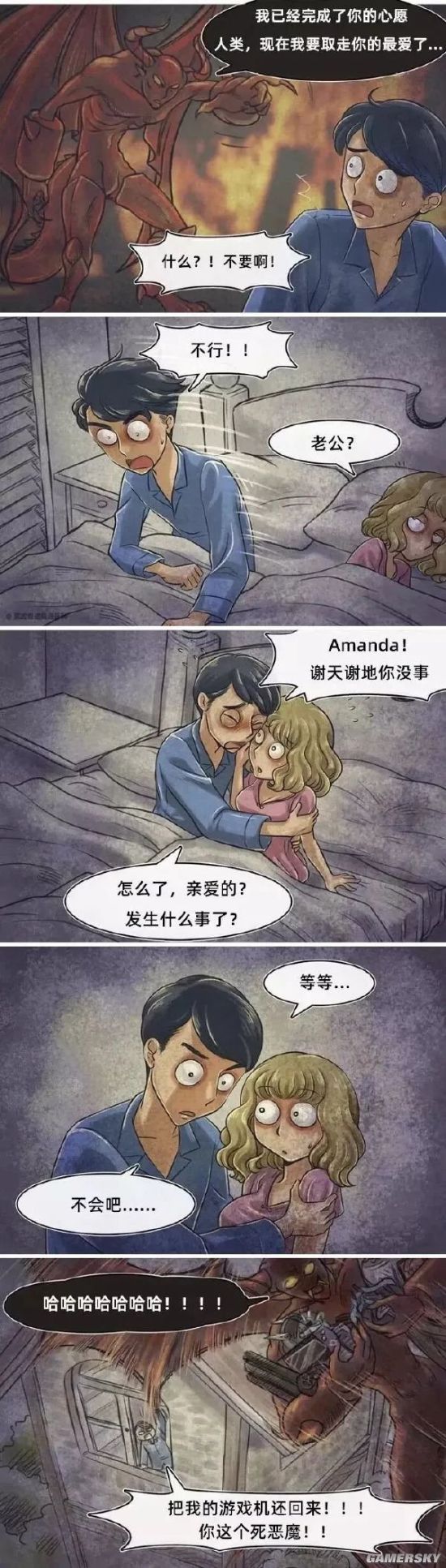 游民星空