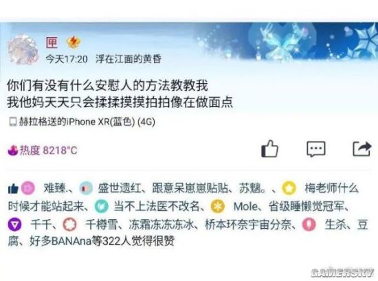 游民星空