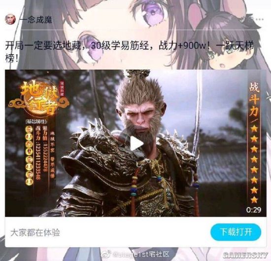 游民星空