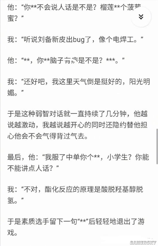 游民星空