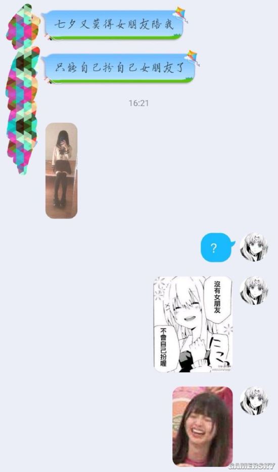 游民星空