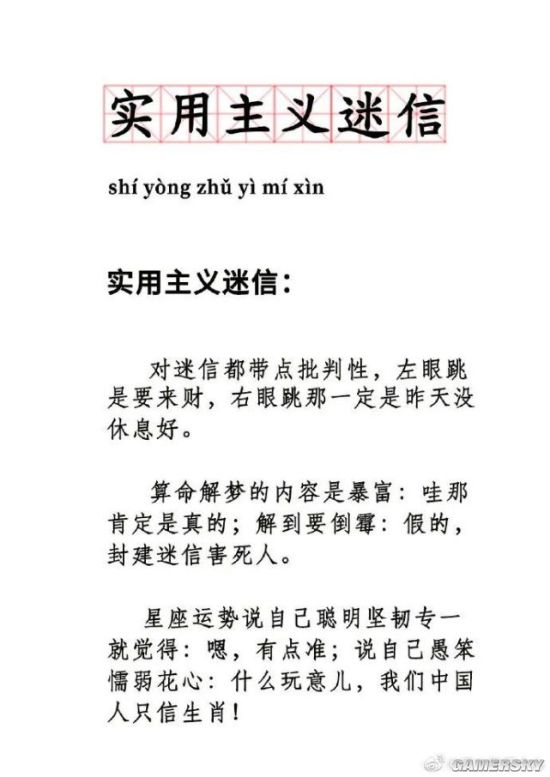 游民星空