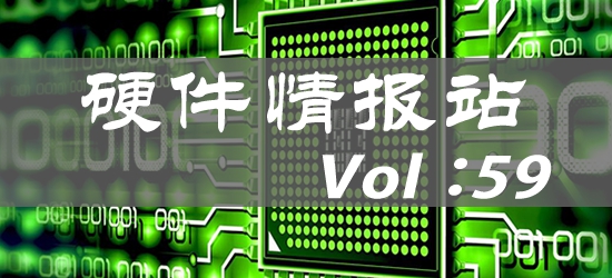 硬件情报站59期：性价双飞 预测3060显卡售3000元以上