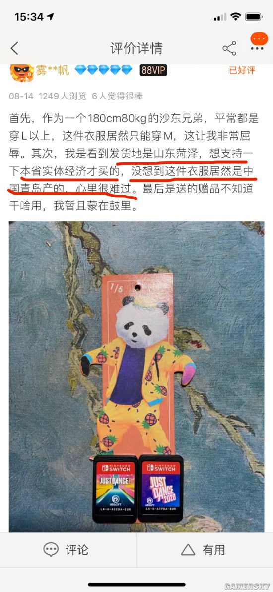 游民星空