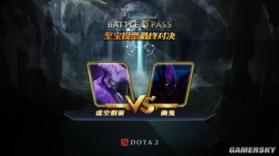 Dota2至宝投票最终决战：虚空假面vs幽鬼花落谁家